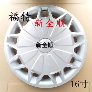 适用17-19款江铃福特新全顺 V362途睿欧轮罩轮盖轮胎帽轮毂盖