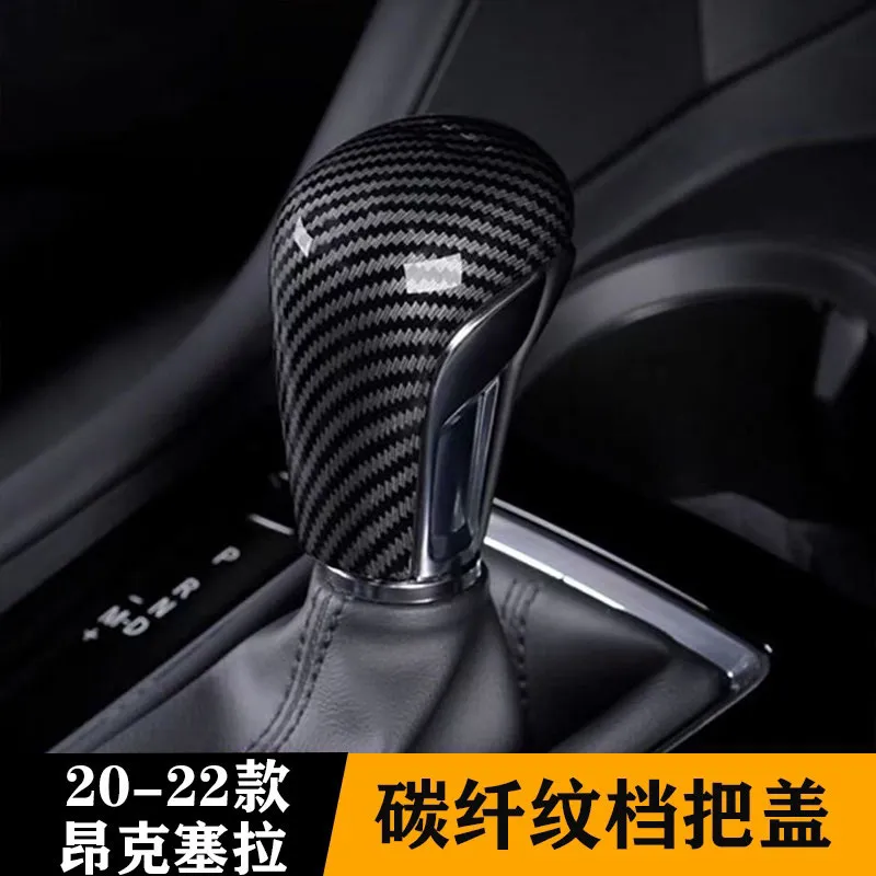 马自达20-23昂克赛拉档把贴