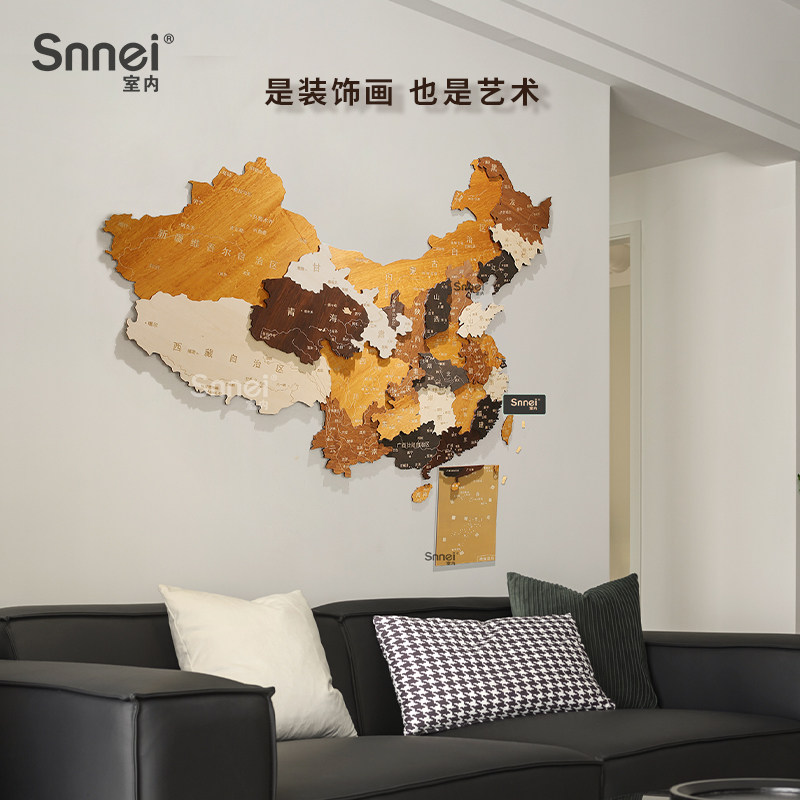 木质环游中国装饰地图立体客厅装饰画沙发背景墙挂画简约壁画,家居饰品,现代装饰画,淘宝优惠券,粉丝福利购,淘宝优惠卷