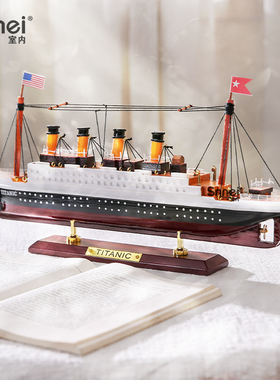 泰坦尼克号模型装饰摆件
