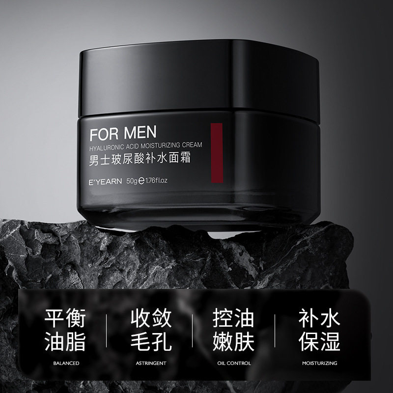 依漾玻尿酸男士面霜保湿补水清爽不油腻素颜懒人保湿霜护肤品批发
