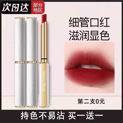 完美时光日记口红丝绒雾面持久不掉色不沾杯细管唇釉显白官方正品