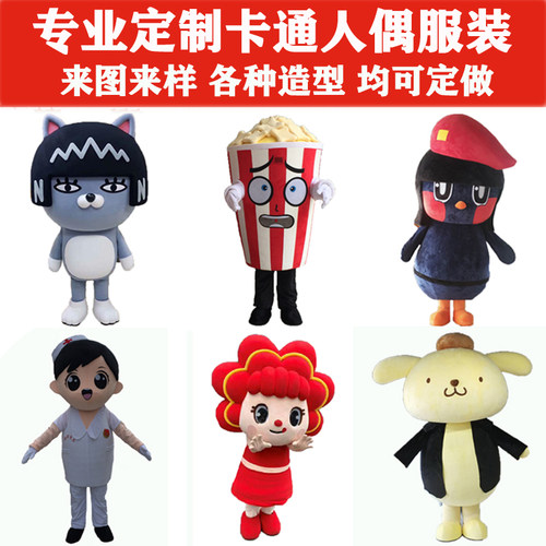 定制来图定制人偶服装