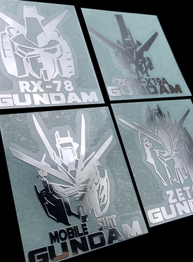 机动战士高达GUNDAM金属贴纸 笔记本电脑机箱装饰贴 金属镀银贴