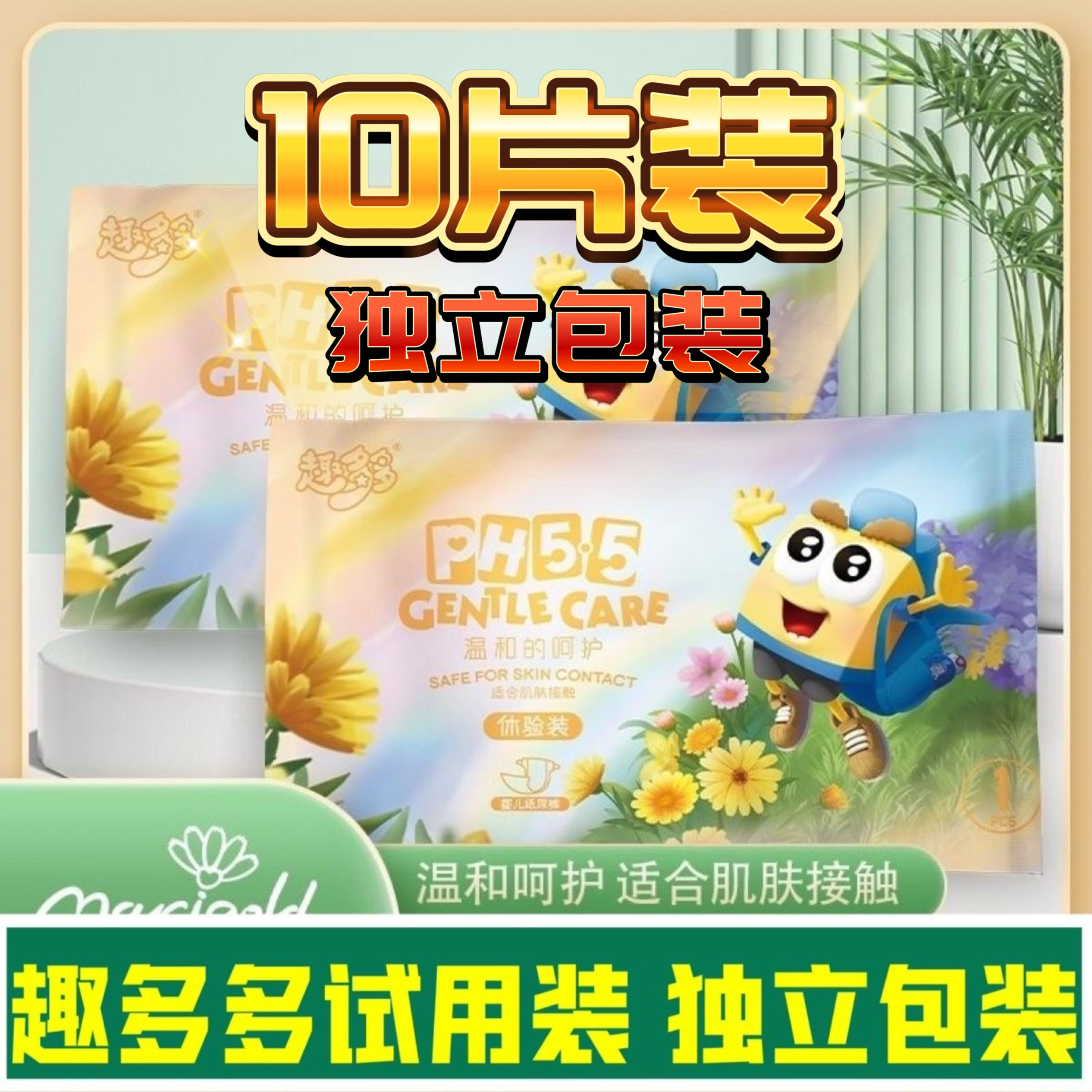 趣多多纸尿裤试用装一体裤独立包装干净卫生柔软超薄微商同款