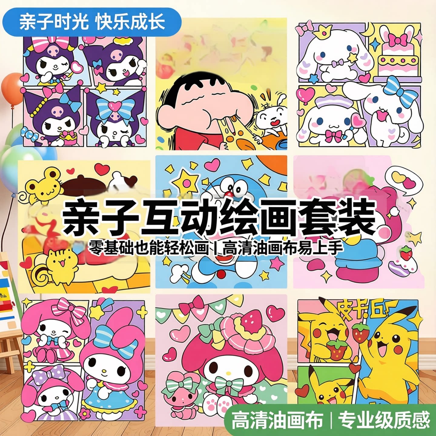 diy数字油画儿童卡通手工填充丙烯画画简单涂色油彩画解压装饰画