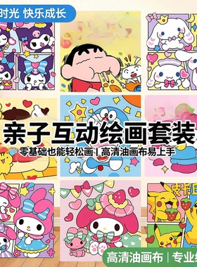 diy数字油画批发儿童手绘填充
