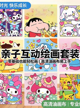 diy数字油画批发儿童手绘填充