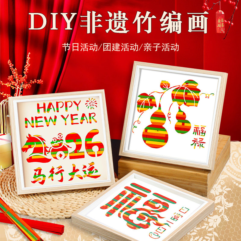端午节手工diy材料包非遗竹编画相框画儿童幼儿园爱国主题批发