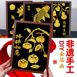 端午节非遗烧箔画diy材料包金箔画装饰拓印传承手工爱国主题礼物