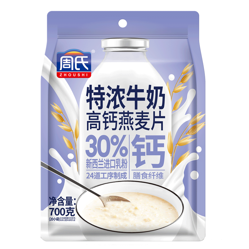 核桃牛奶冲饮燕麦片代餐粉