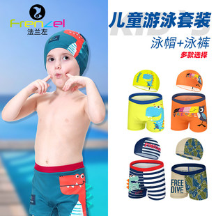 泳帽套装 中大童泳装 小童男孩卡通平角裤 法兰左儿童分体游泳衣裤