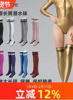BESTDIVE Saveocean超弹2MM过膝长筒自由潜水袜炫彩保暖性感袜套