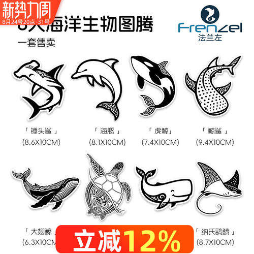 FRENZEL法兰左贴纸 海洋生物系列防水不干胶贴旅行箱水壶脚蹼贴纸