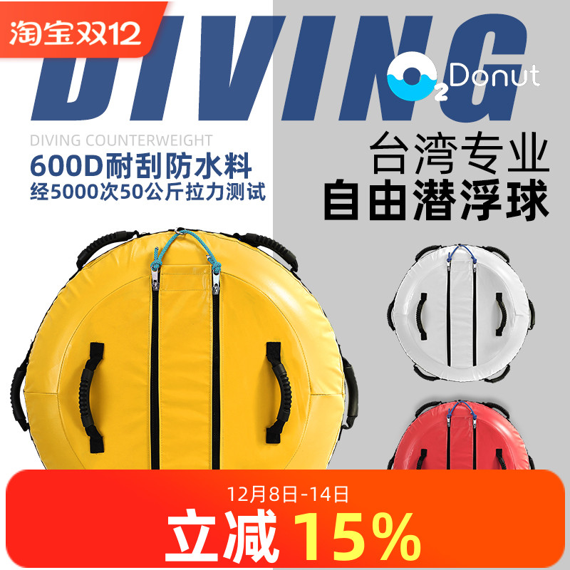 便携式专业自由潜浮球浮标