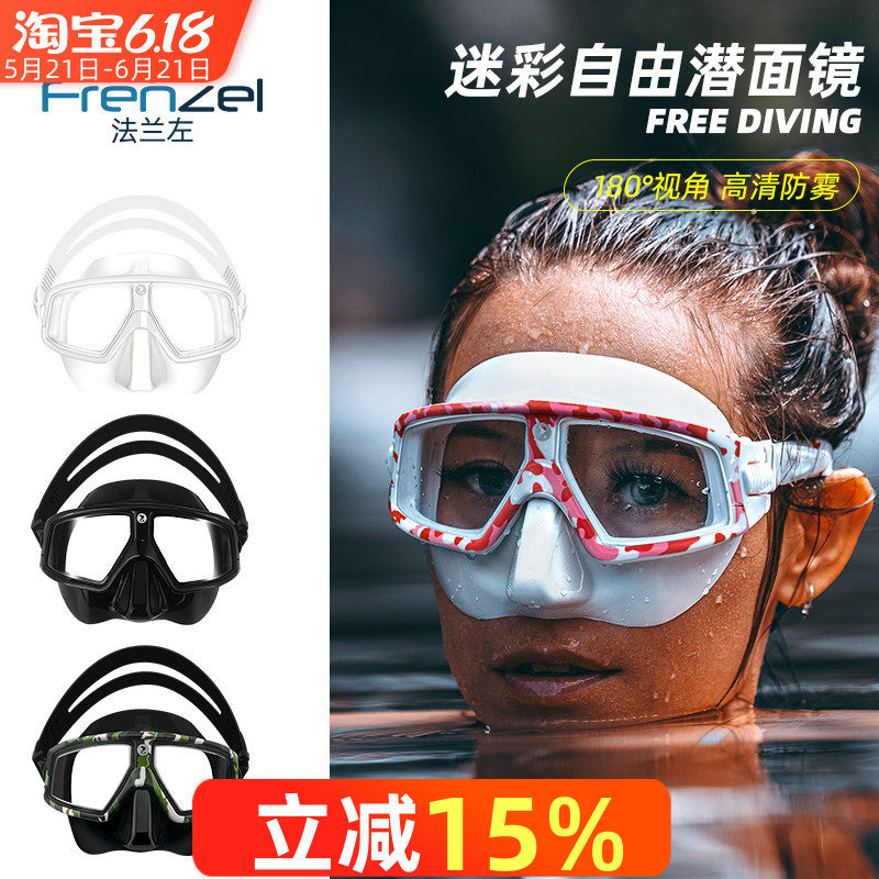 FRENZEL法兰左新款渔猎自由潜水面镜迷彩大神款 软硅胶呼吸管套装