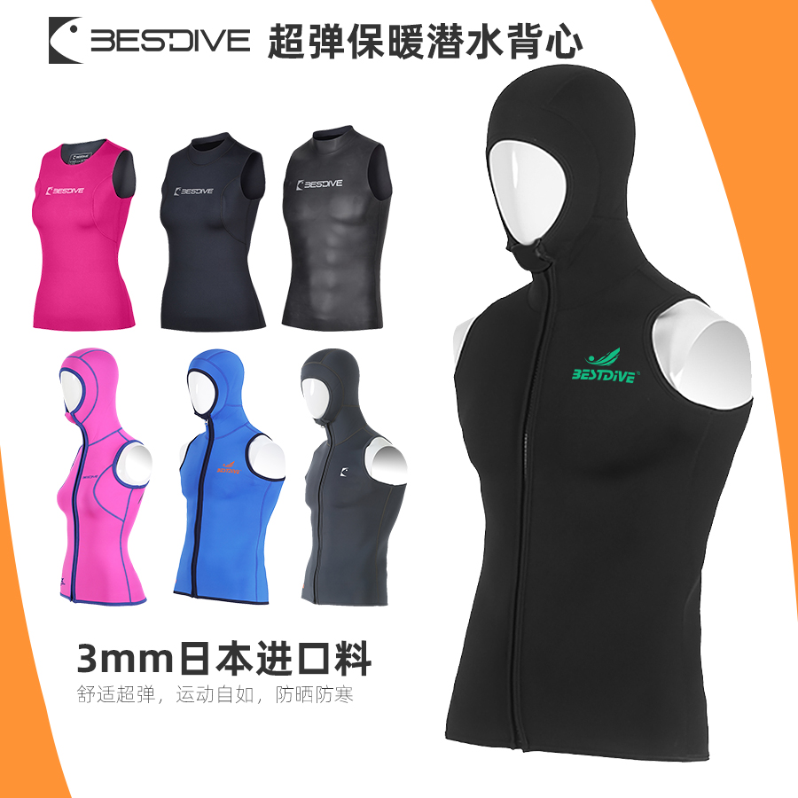 Bestdive超弹保暖潜水背心3mm