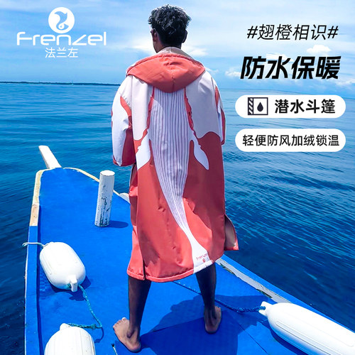 防水防风加绒保暖潜水斗篷