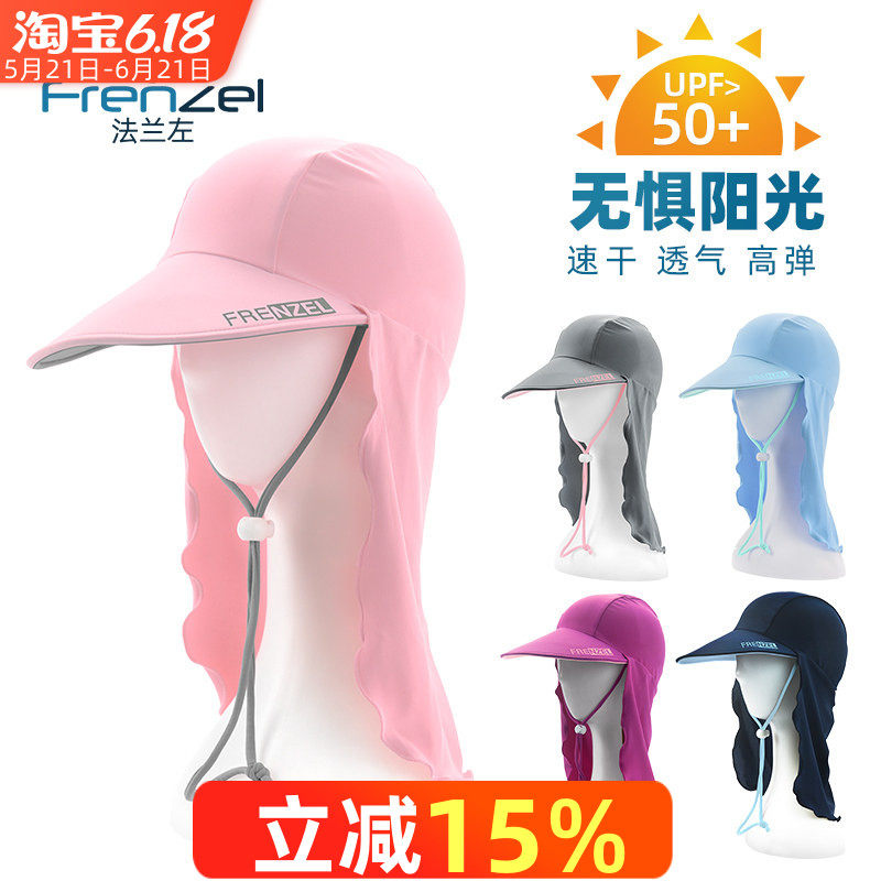 法兰左成人防晒游泳帽轻薄冰爽透气加长护颈沙滩度假棒球帽亲子