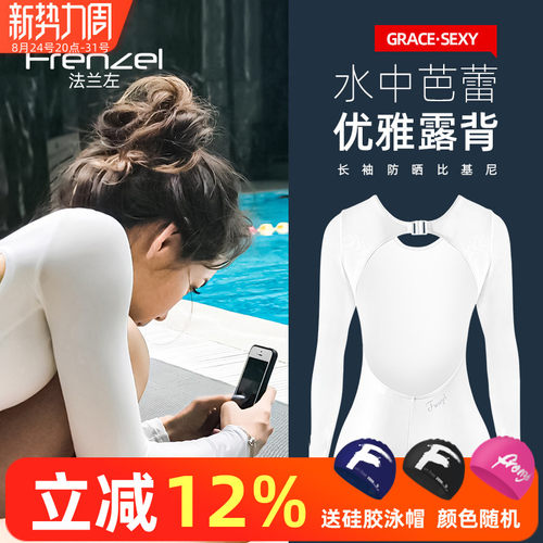 frenzel法兰左性感女自由比基尼