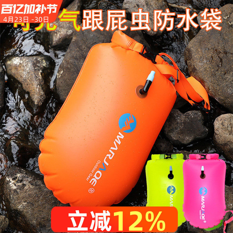 可充气漂流袋户外便携防水袋浮潜游泳包储物袋加厚PVC冬泳漂浮袋