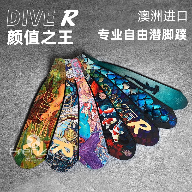 澳洲高颜值自由潜水脚蹼图片