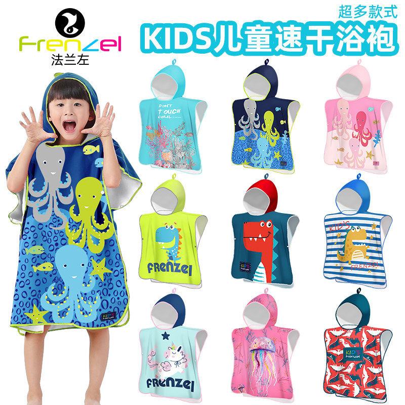 FRENZEL法兰左儿童便携速干浴袍沙滩游泳温泉吸水浴巾袍卡通披风
