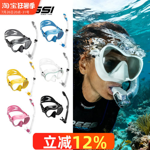 意大利cressif1浮潜三宝