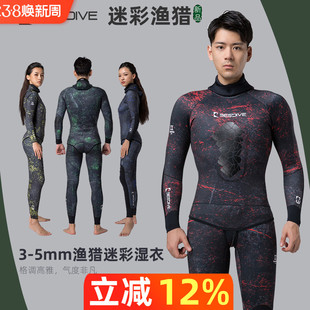 BESTDIVE潜好2-9MM迷彩渔猎系列超弹男女自由潜湿衣潜水服