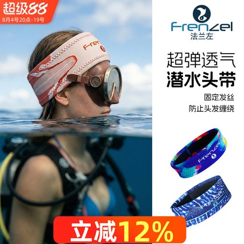新品超弹自由潜水帽男女通用