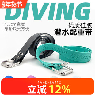 自由潜配重腰带 磨砂硅胶316不锈钢快卸扣皮带水肺diving负重皮带
