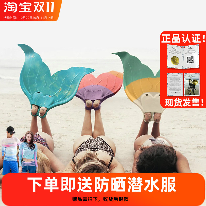 澳洲mahina美人鱼脚蹼潜水