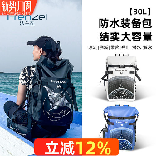 防水多功能双肩背包Frenzel