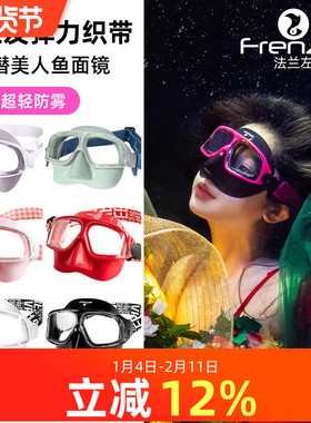 FRENZEL法兰左 2025新品辣妹自由潜水面镜呼吸管 编织镜带不扯发