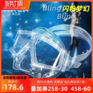 【拒绝面镜脸】FRENZEL法兰左自由潜水面镜Bling硅胶呼吸管美人鱼