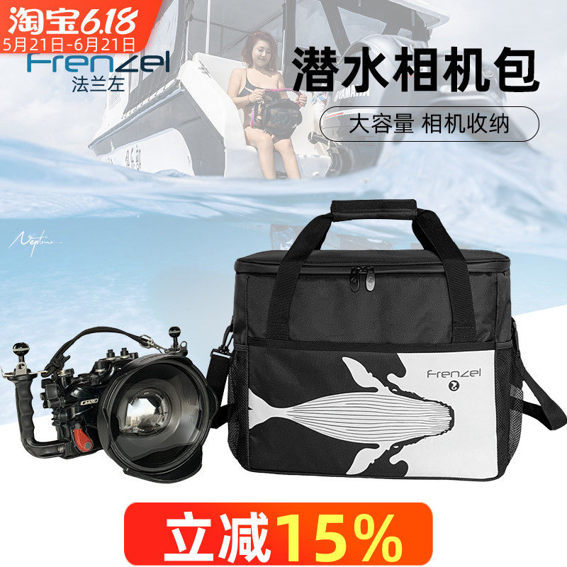 法兰左 FRENZEL 大翅鲸水摄相机包海绵加厚保温包大容量
