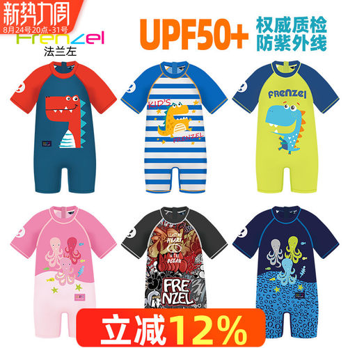 UPF50+真防晒高品质儿童卡通泳衣