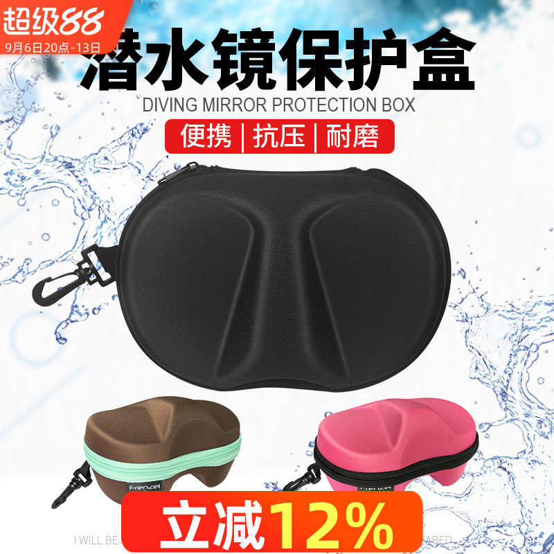 通用型潜水面镜盒水肺收纳包拉链图片