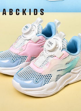ABCKIDS童鞋女童鞋子春夏季款单网面透气儿童运动鞋旋转扣镂空鞋