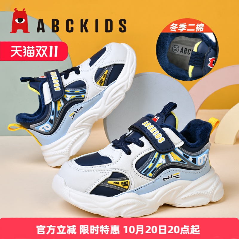 Abckids男童二棉加绒小童鞋子