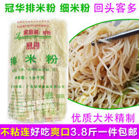 广东冠华排粉冠益排米粉银丝细粉干炒米粉汤粉细米线3.8斤家庭装