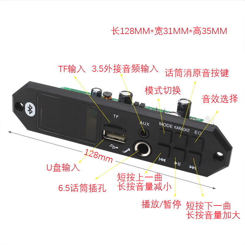 话筒卡拉OK 12V蓝牙功放模块2*40W MP3解码板彩屏带录音通话主板