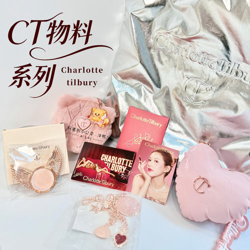 CT爱心粉色黄油小熊包挂银色托特包小金盘手机支架赵露思小卡周边