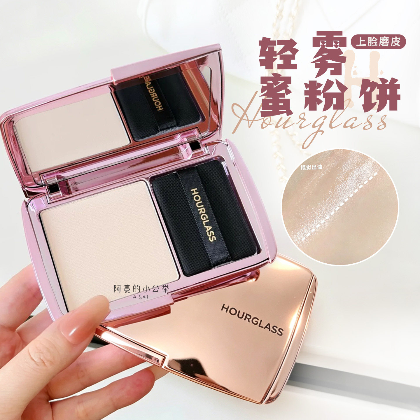 HOURGLASS轻雾蜜粉饼3g旅行装柔焦定妆不卡粉持久细腻散粉透明色