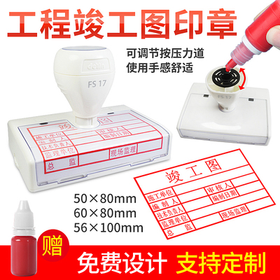 光敏印章大号竣工图审核章工程章验收定制定做刻制作长方形刻章