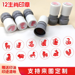 儿童印章十二生肖牛老鼠兔子龙猪卡通盖章幼儿园教师奖励老虎图案