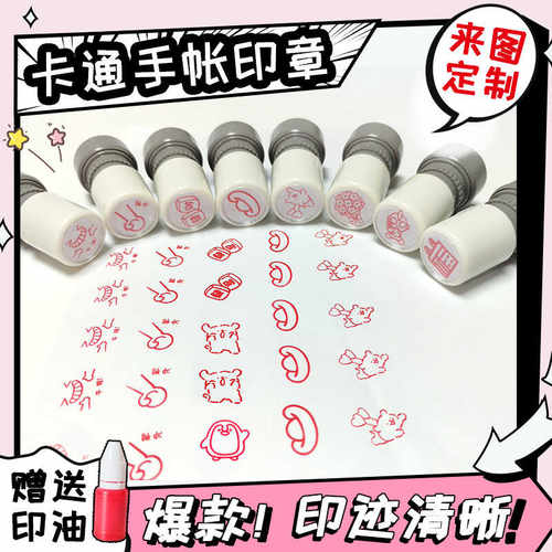可爱星星红花老师评语奖励用章
