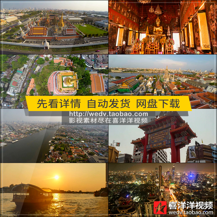 B022震撼泰国曼谷航拍风光城市地标建筑人文生活高清实拍视频素材