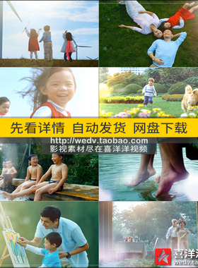 G013水墨片头绿色节能环保儿童老人家庭美满幸福生活实拍视频素材