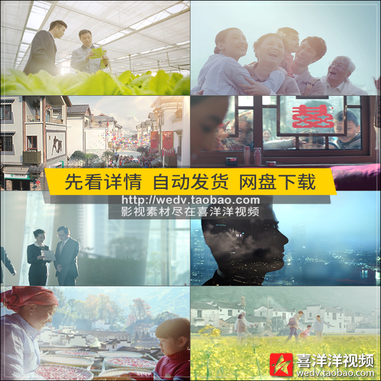 D012银行服务三农贷款农村美丽中国家人幸福生活高清实拍视频素材-封面